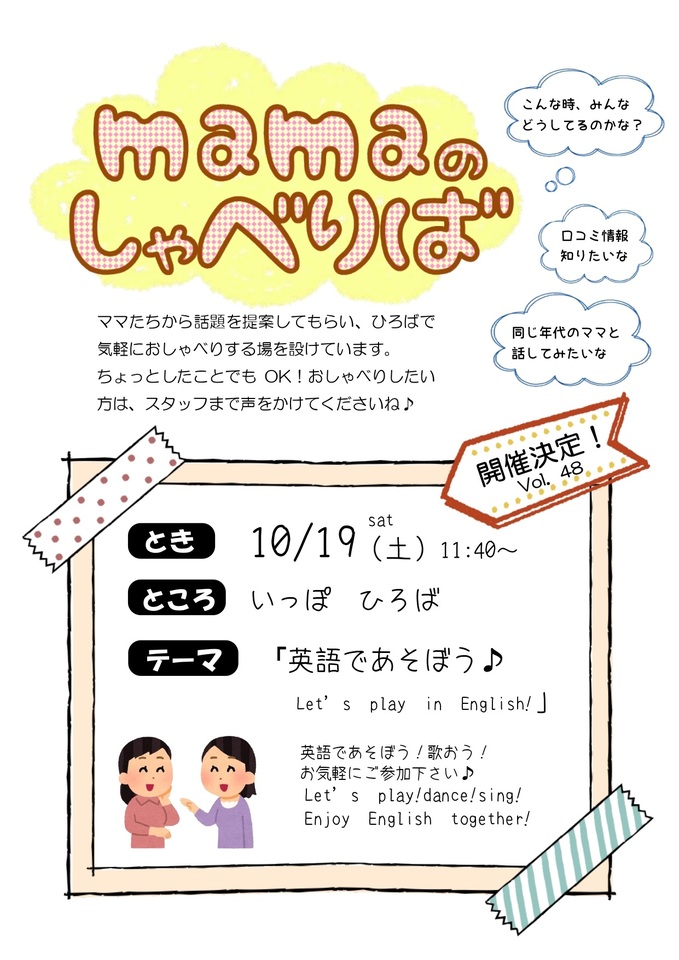 えいご で あそぼ は く と えいご で あそぼ は く と