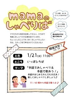 0121おしゃべり、手話歌.jpg