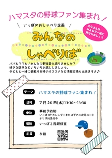 野球ファン_page-0001.jpg