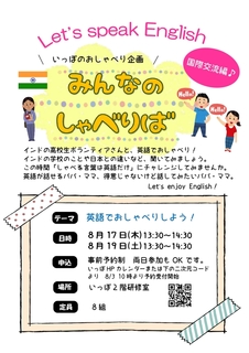 英語でおしゃべり_page-0001.jpg