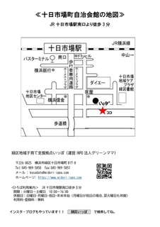チラシ裏（十日市場町自治会館の地図）_page-0001.jpg
