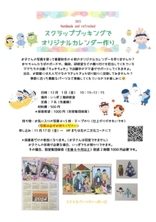 ちょき2023_page-0001.jpg