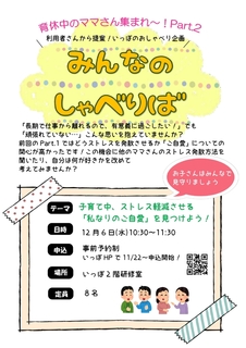 1206育休中ママ_page-0001.jpg