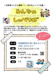 長距離帰省_page-0001.jpg