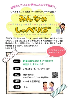 0228育休中ママ_page-0001.jpg