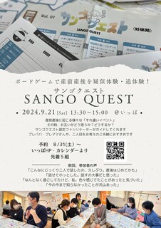 サンゴクエスト0921.jpg