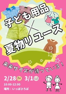 夏物_page-0001.jpg