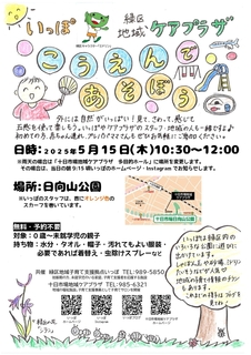 十日市場CPチラシ_page-0001.jpg