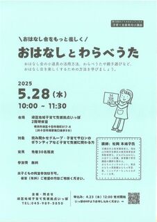 おはなしとわらべうた.jpg