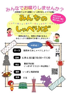 関西弁_page-0001.jpg