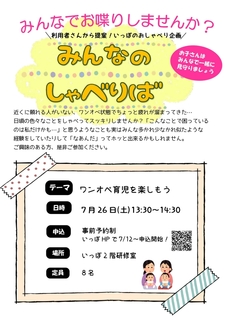 ワンオペ_page-0001.jpg