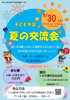 チラシ表_page-0001.jpg