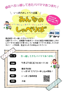 0927引っ越し_page-0001.jpg