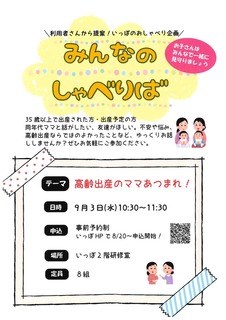 高齢出産のママつまれ.jpg