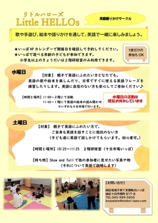 LittleHellos-J_page-0001.jpg