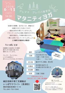 R6.0613マタニティヨガ.jpg