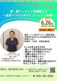 リフレッシュ～ストレッチ～.jpg