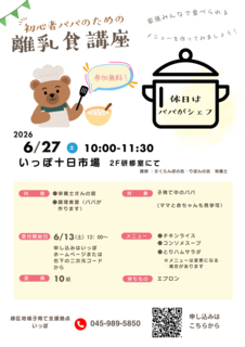 休日はパパがシェフ2025.png
