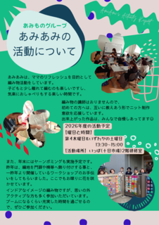 あみあみ2026.png