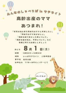 【サテライト】みんなのしゃべりばinサテライト.jpg
