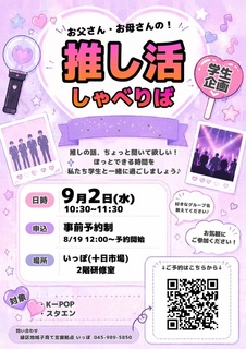 推し活Jなし.jpg