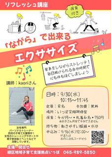 【最新】チラシ.jpg