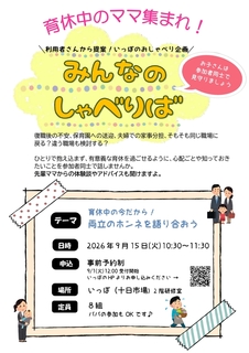 育休の過ごし方_page-0001.jpg