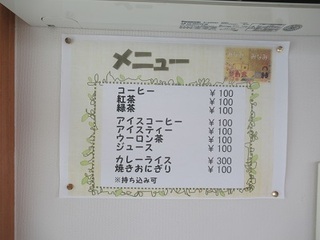 メニュー.jpg