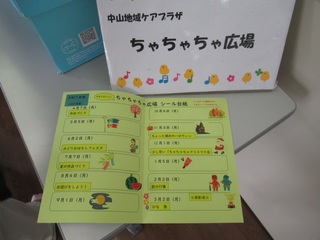スタンプカード.jpg