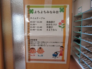 タイムテーブル.jpg
